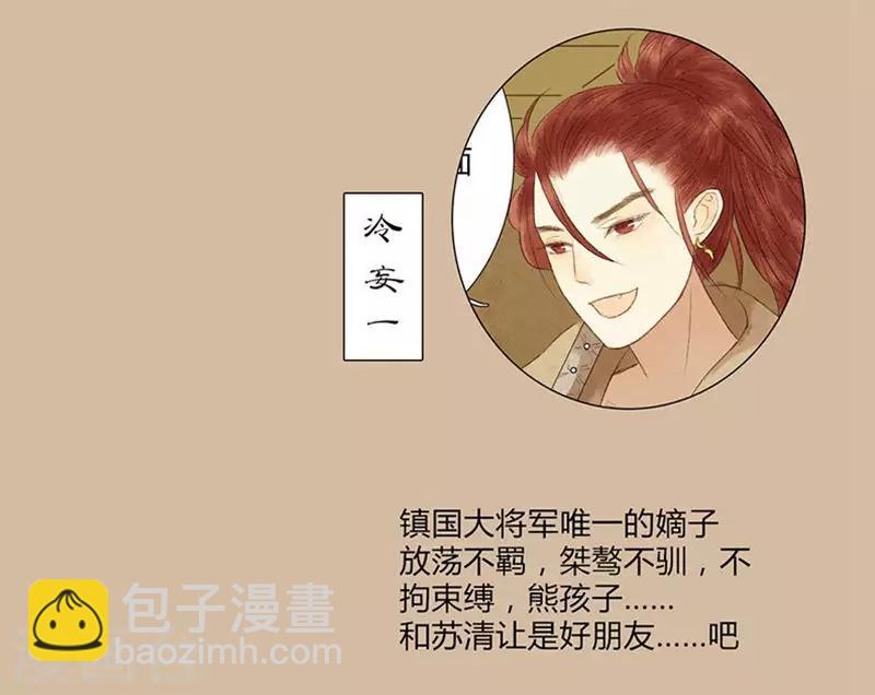 第9话 忽见桥头杨柳青-第9话