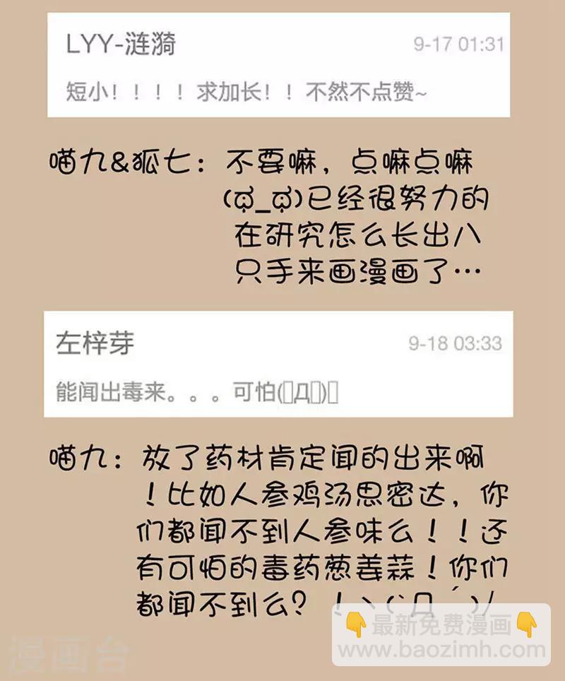 第9话 忽见桥头杨柳青-第9话