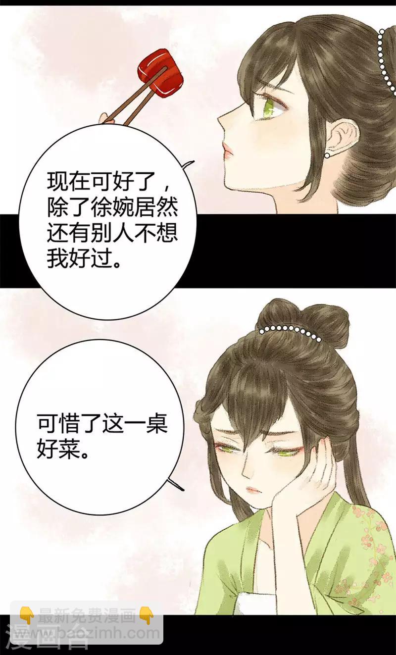 第9话 忽见桥头杨柳青-第9话