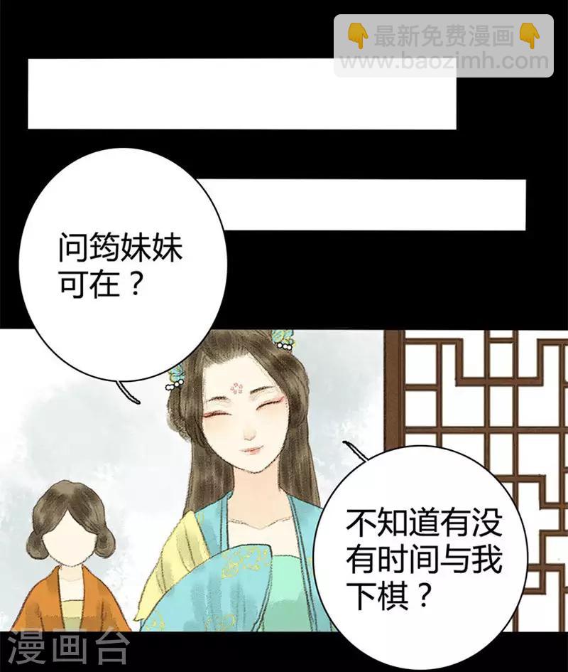 第9话 忽见桥头杨柳青-第9话