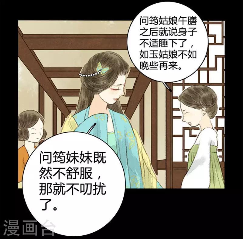 第9话 忽见桥头杨柳青-第9话