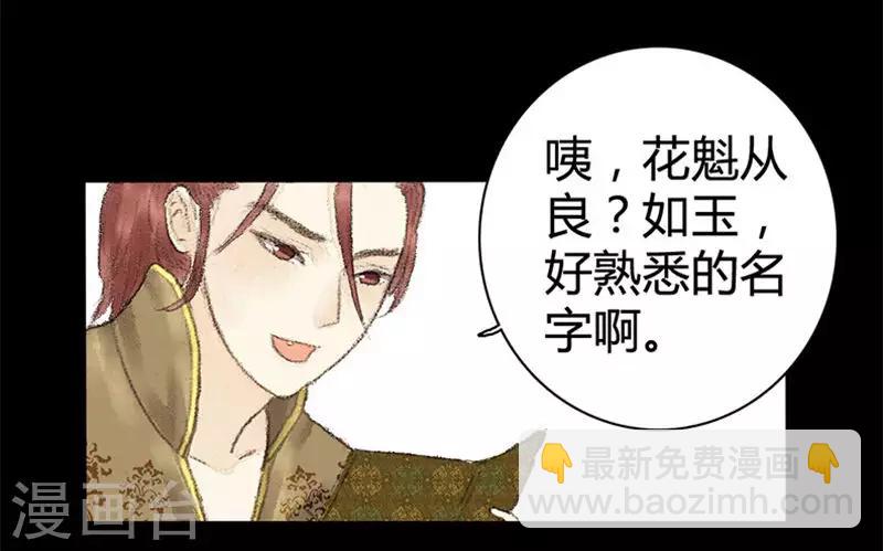 第9话 忽见桥头杨柳青-第9话