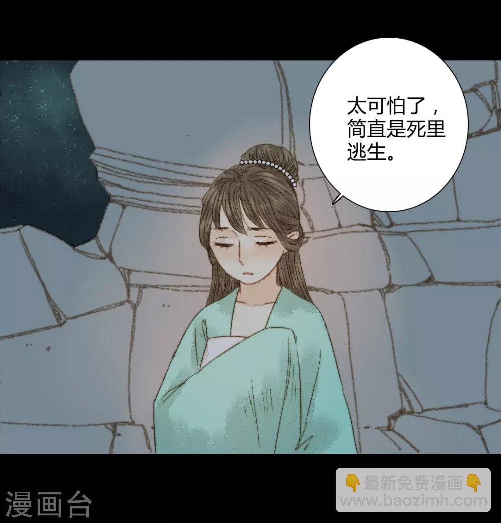 第81话 去找瑾妃-第81话