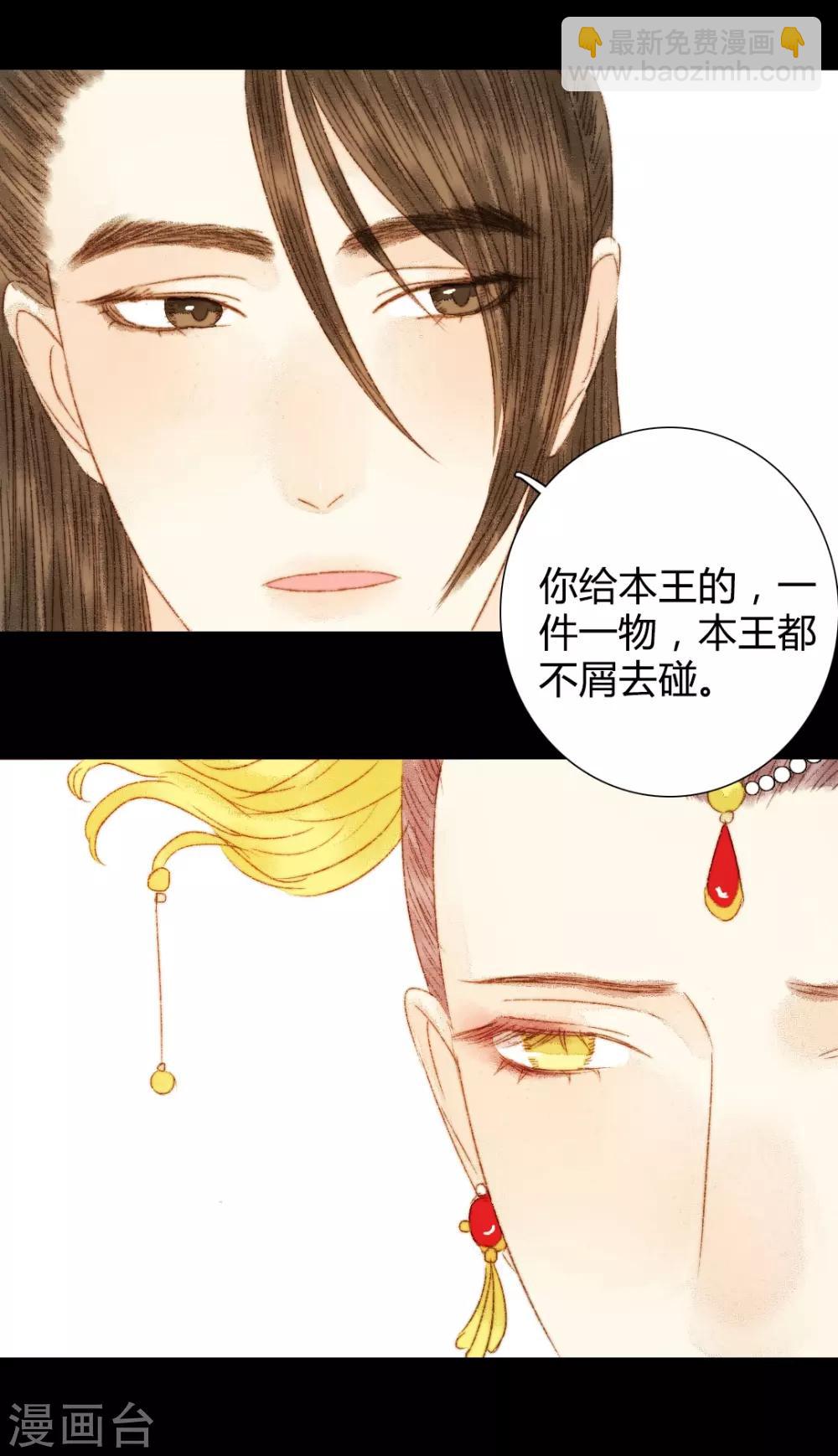 第81话 去找瑾妃-第81话