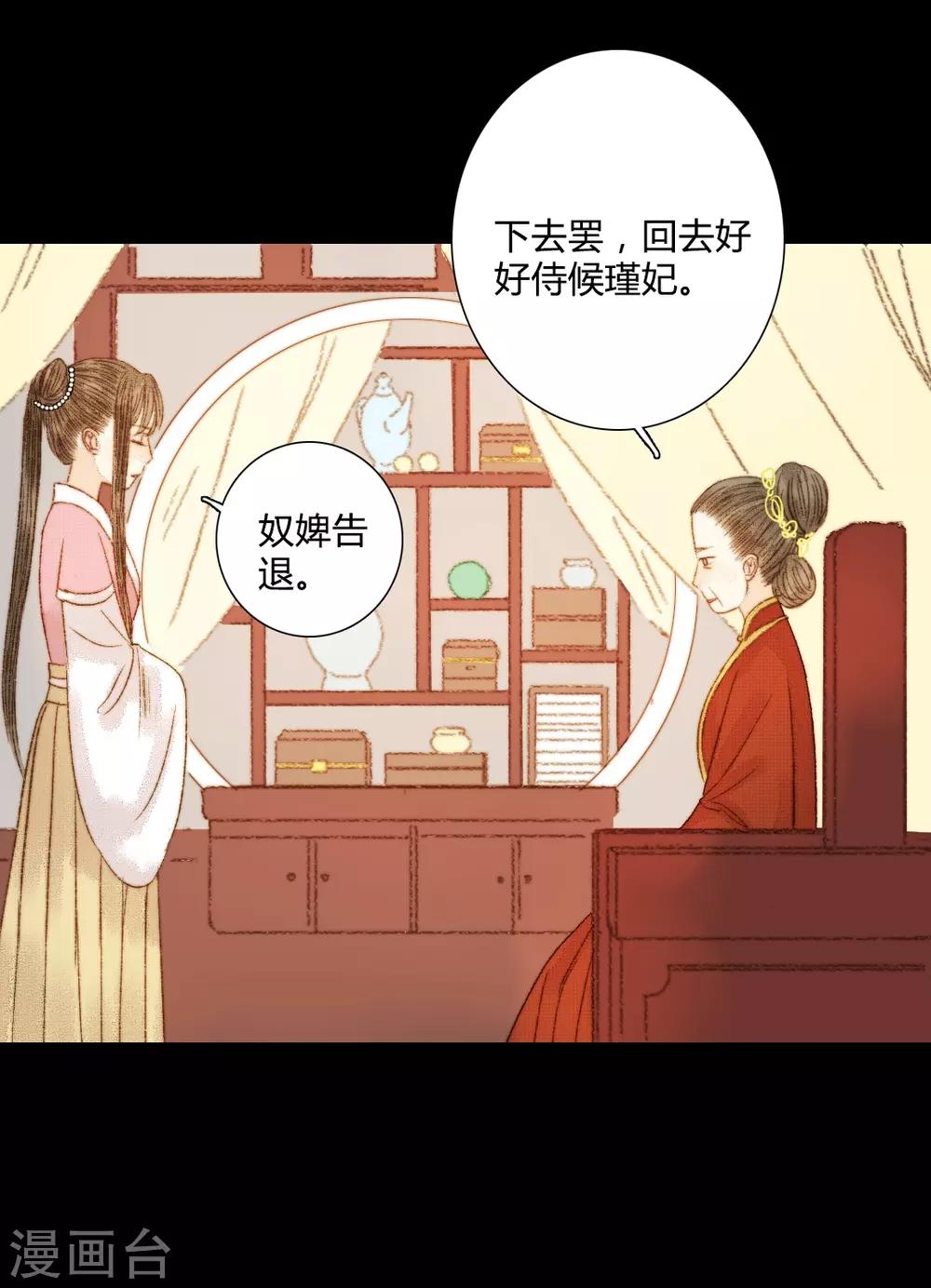 第83话 皇上又想做什么&hellip;&hellip;-第83话