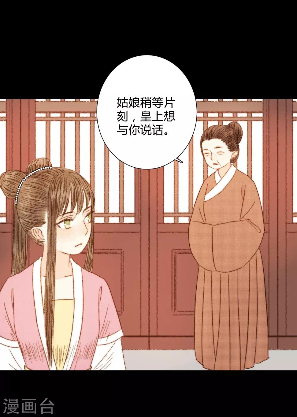 第83话 皇上又想做什么&hellip;&hellip;-第83话