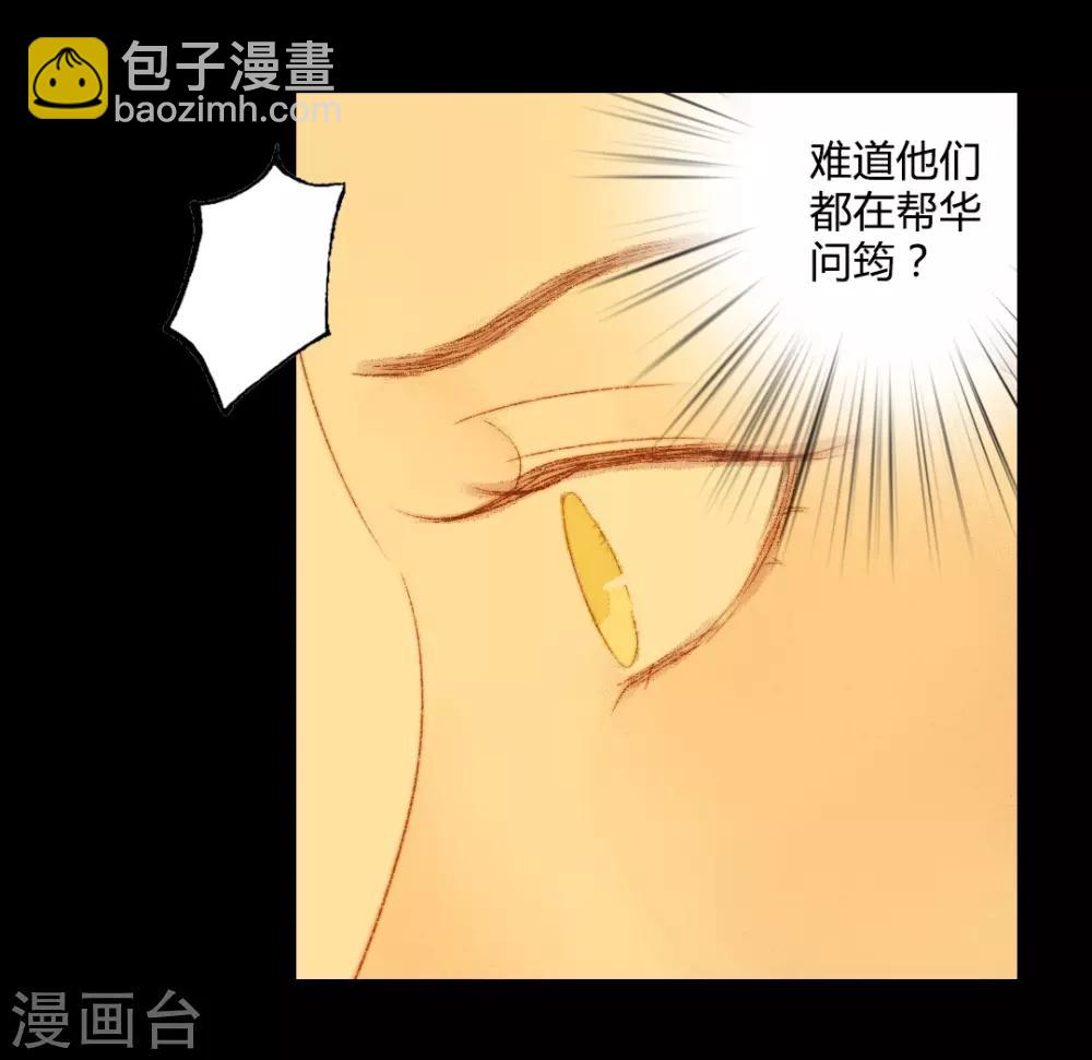 第83话 皇上又想做什么&hellip;&hellip;-第83话