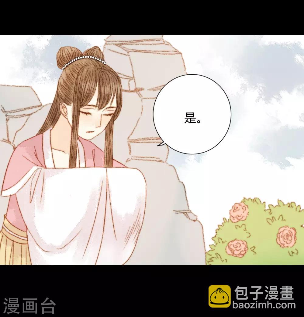 第83话 皇上又想做什么&hellip;&hellip;-第83话