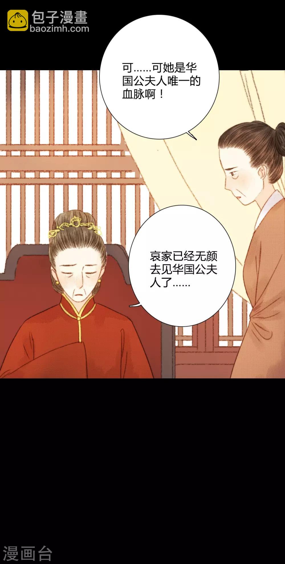 第83话 皇上又想做什么&hellip;&hellip;-第83话