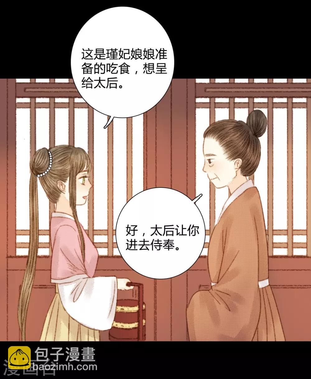 第83话 皇上又想做什么&hellip;&hellip;-第83话