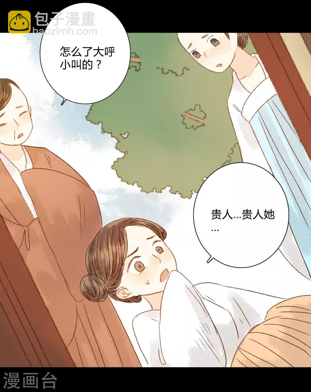 第85话 福、福贵人&hellip;&hellip;！？-第85话