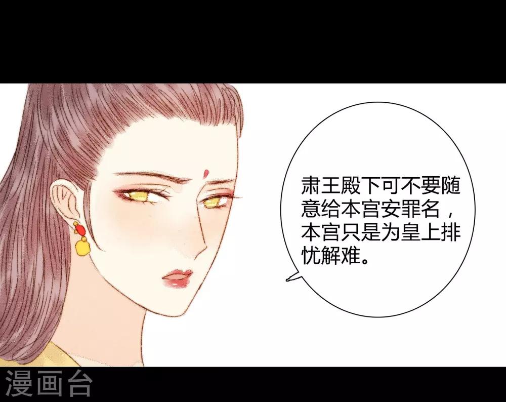 第87话 本王就是护着她-第87话