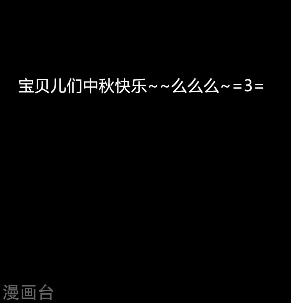 第87话 本王就是护着她-第87话