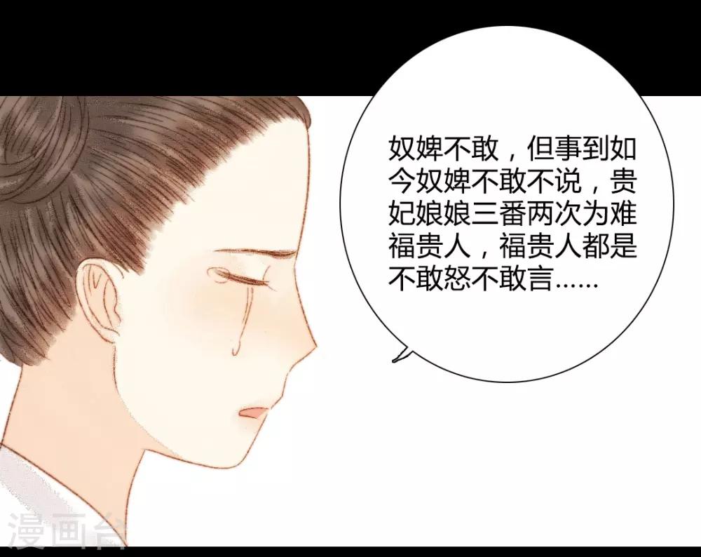 霸道王爺俏神醫 - 第87話 本王就是護着她 - 2