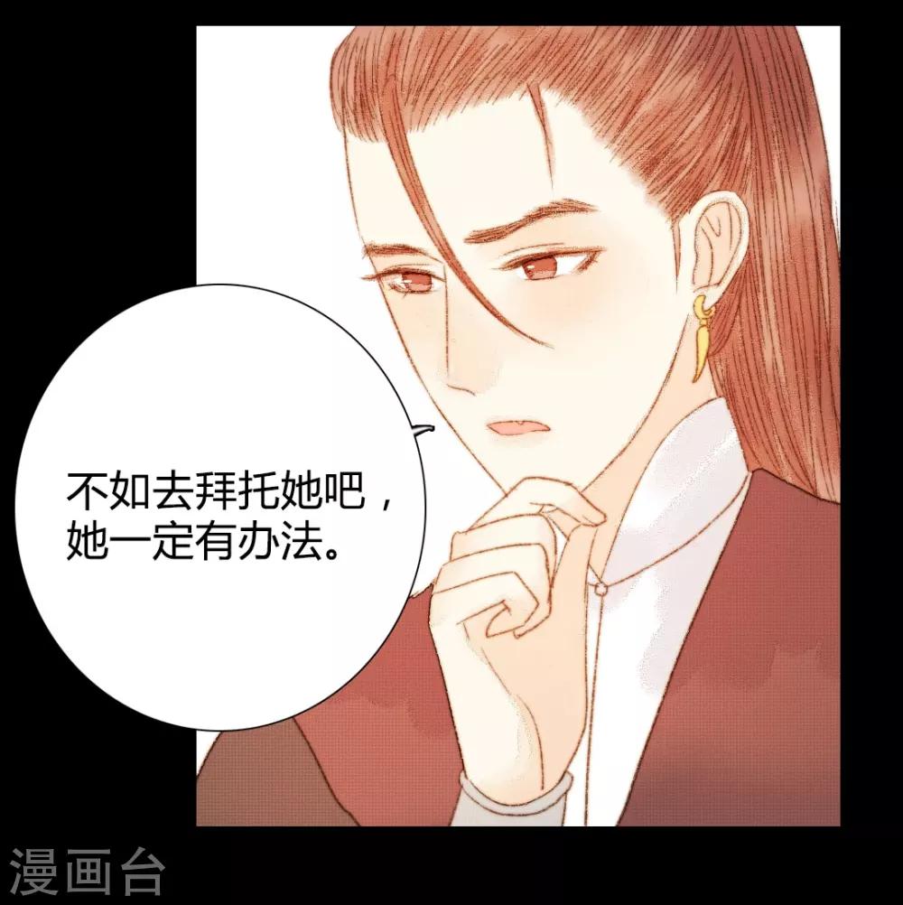 第89话 好饿哦&hellip;&hellip;-第89话