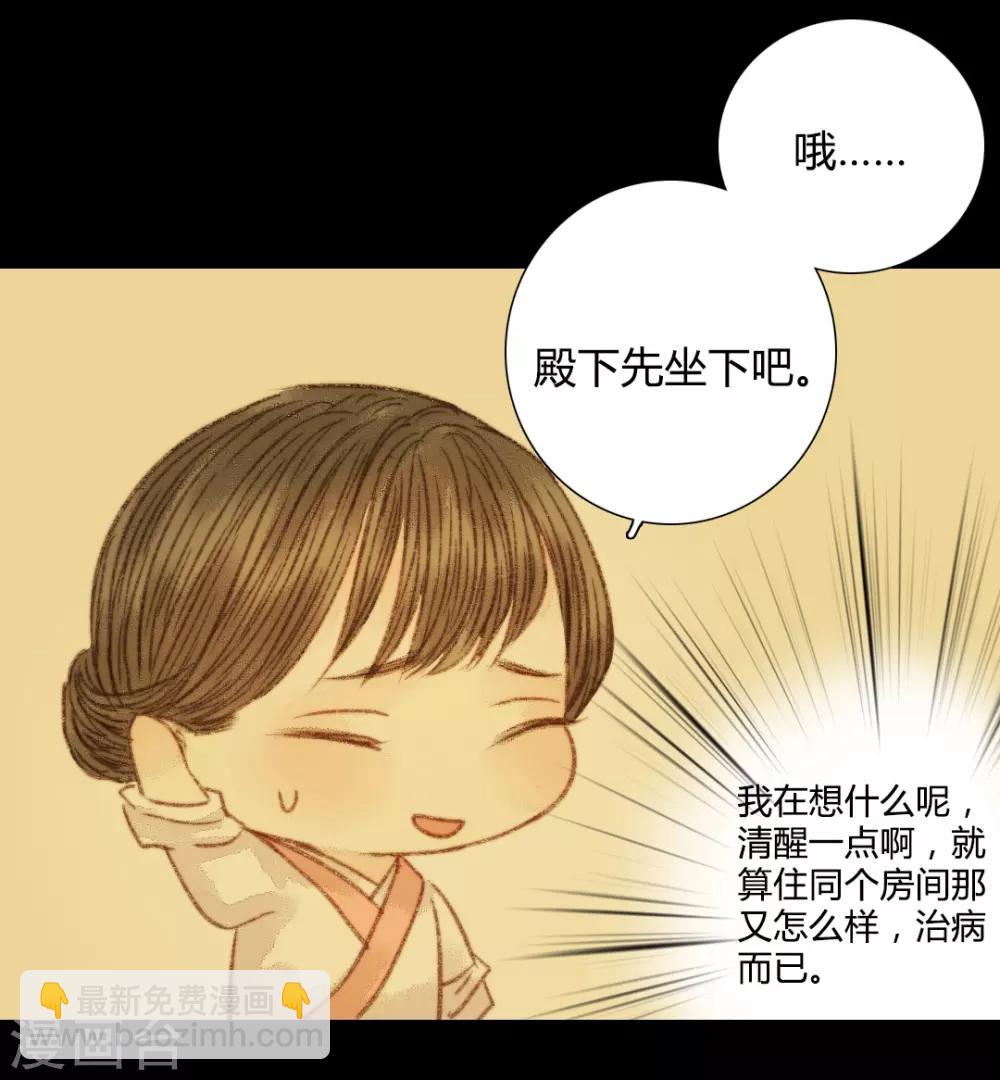 第91话 莲花针-第91话