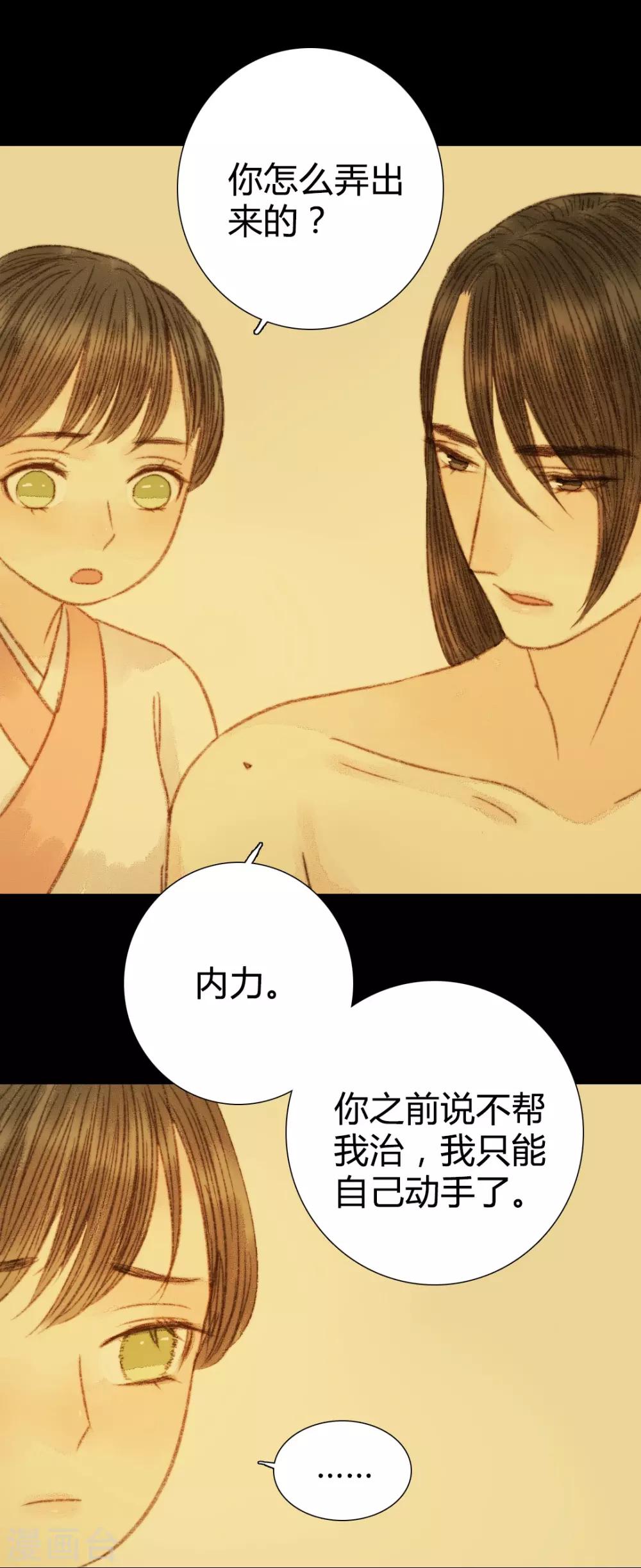 第91话 莲花针-第91话