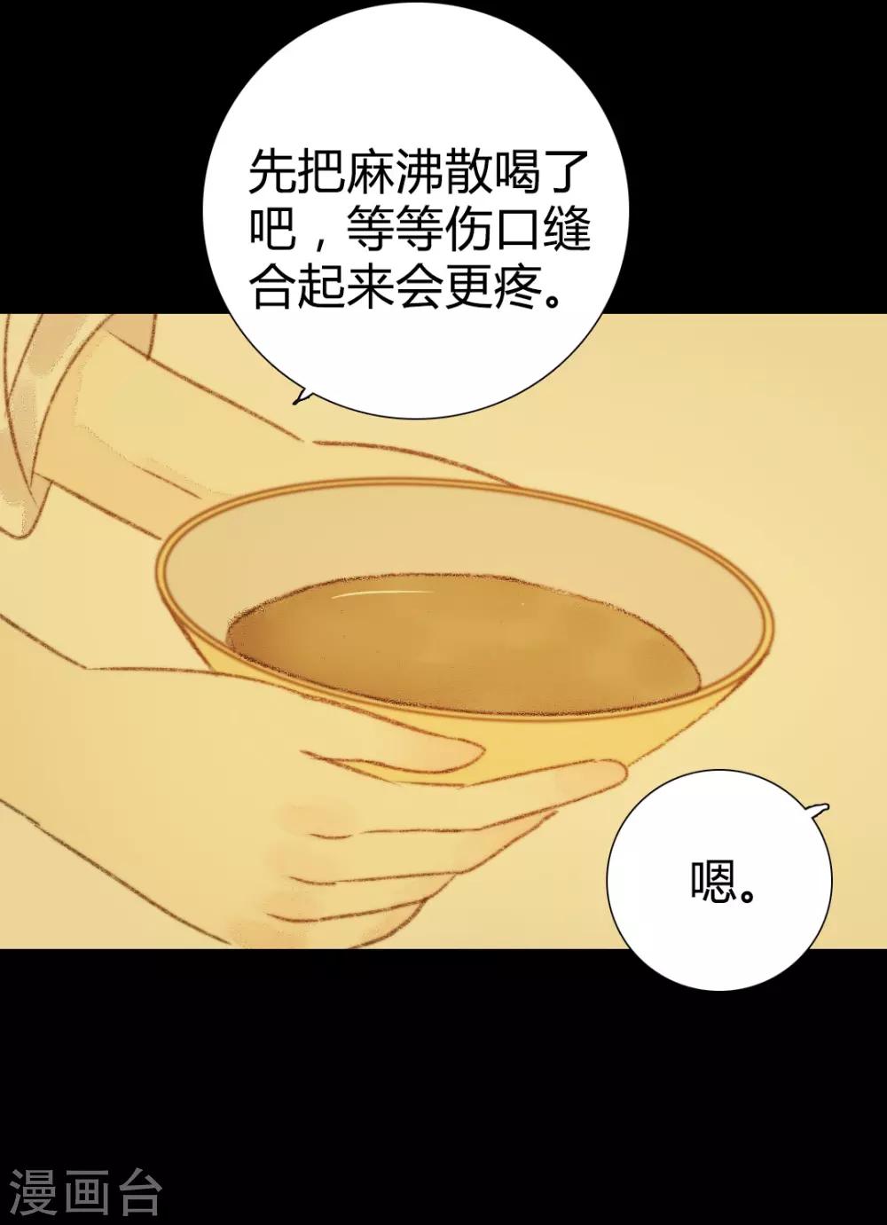 第91话 莲花针-第91话