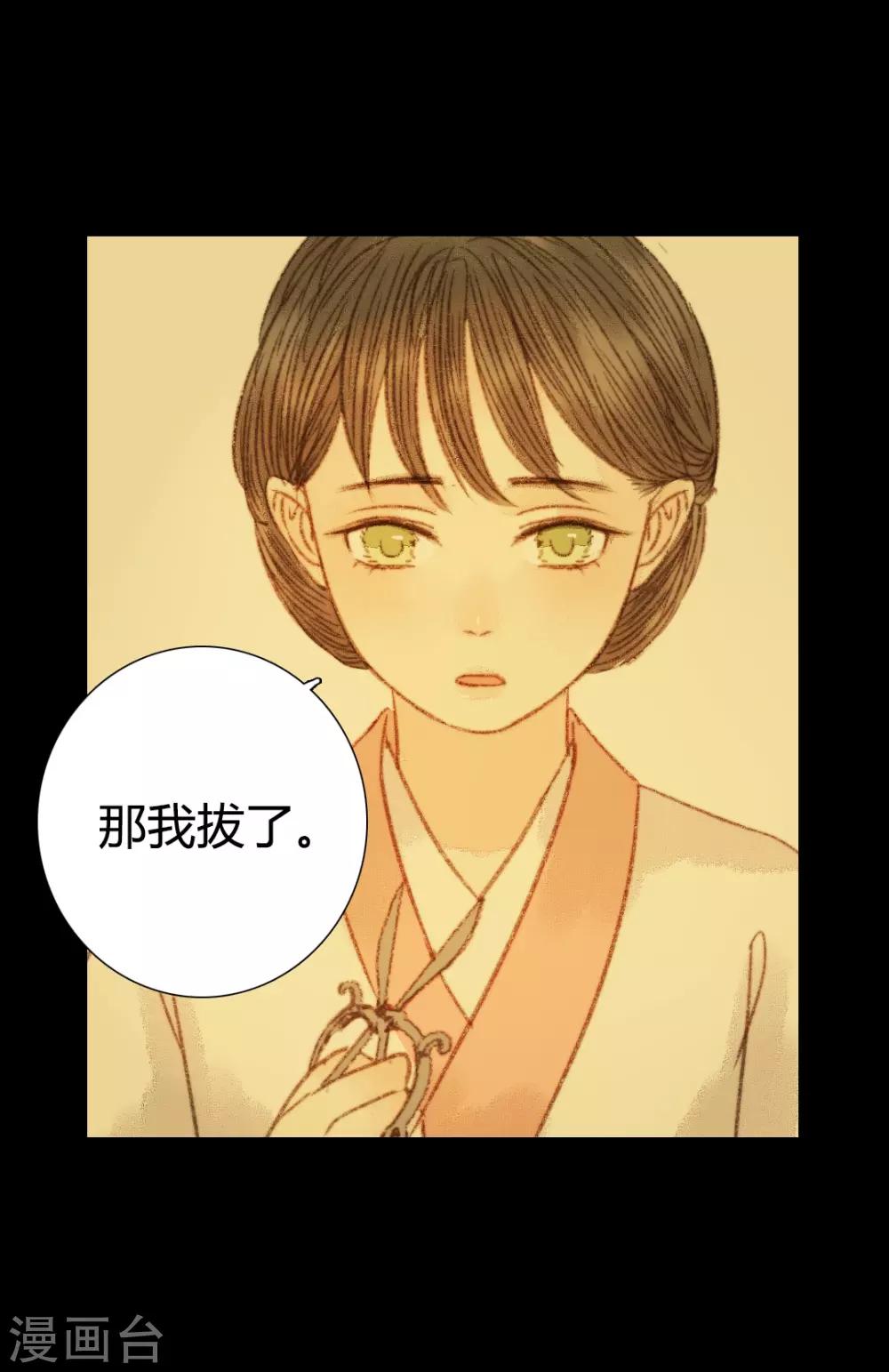 第91话 莲花针-第91话