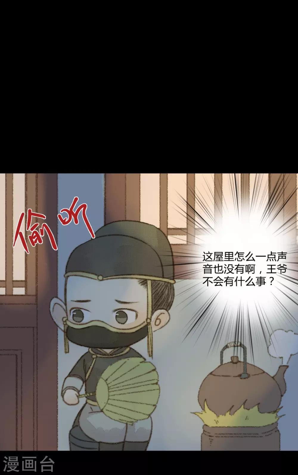 第91话 莲花针-第91话