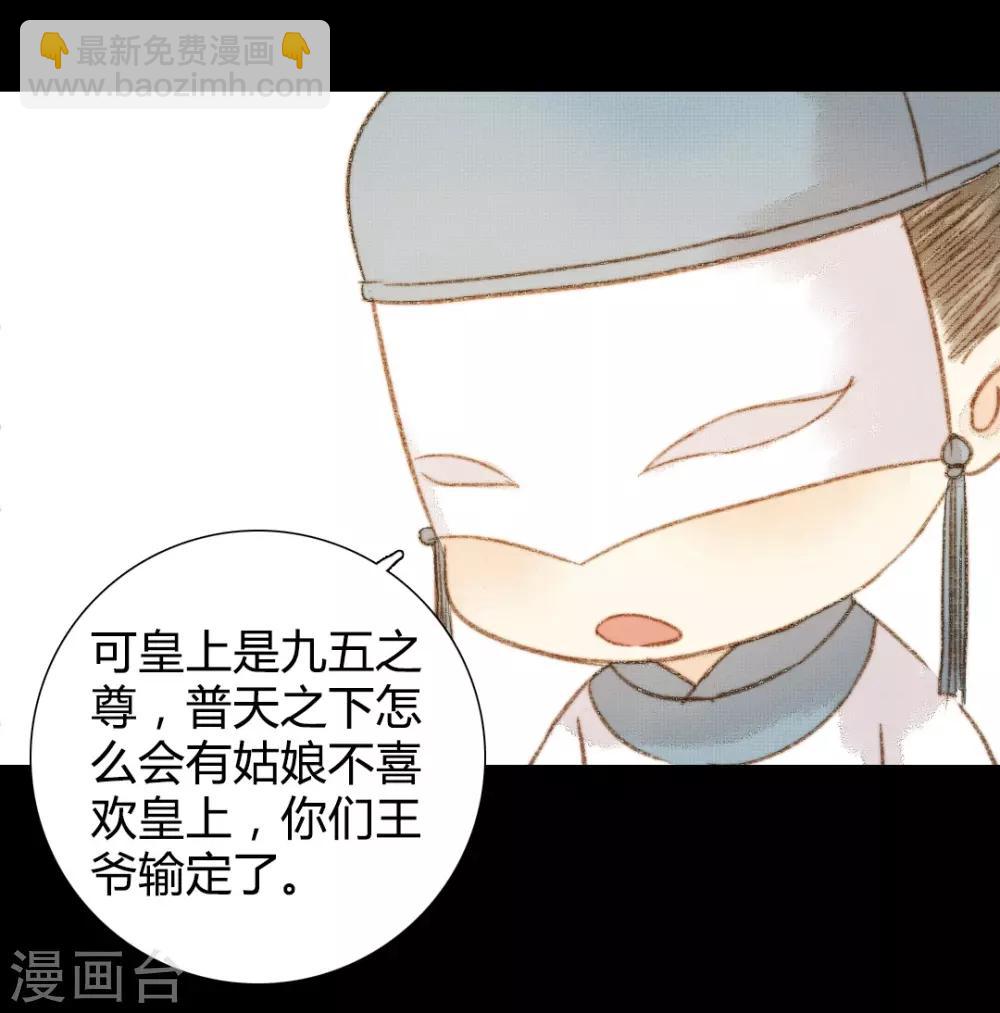 第91话 莲花针-第91话