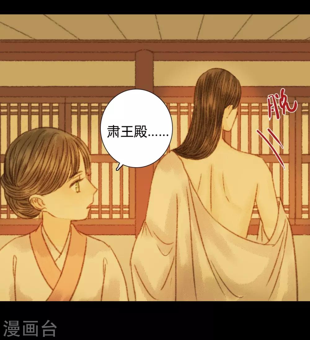 第91话 莲花针-第91话