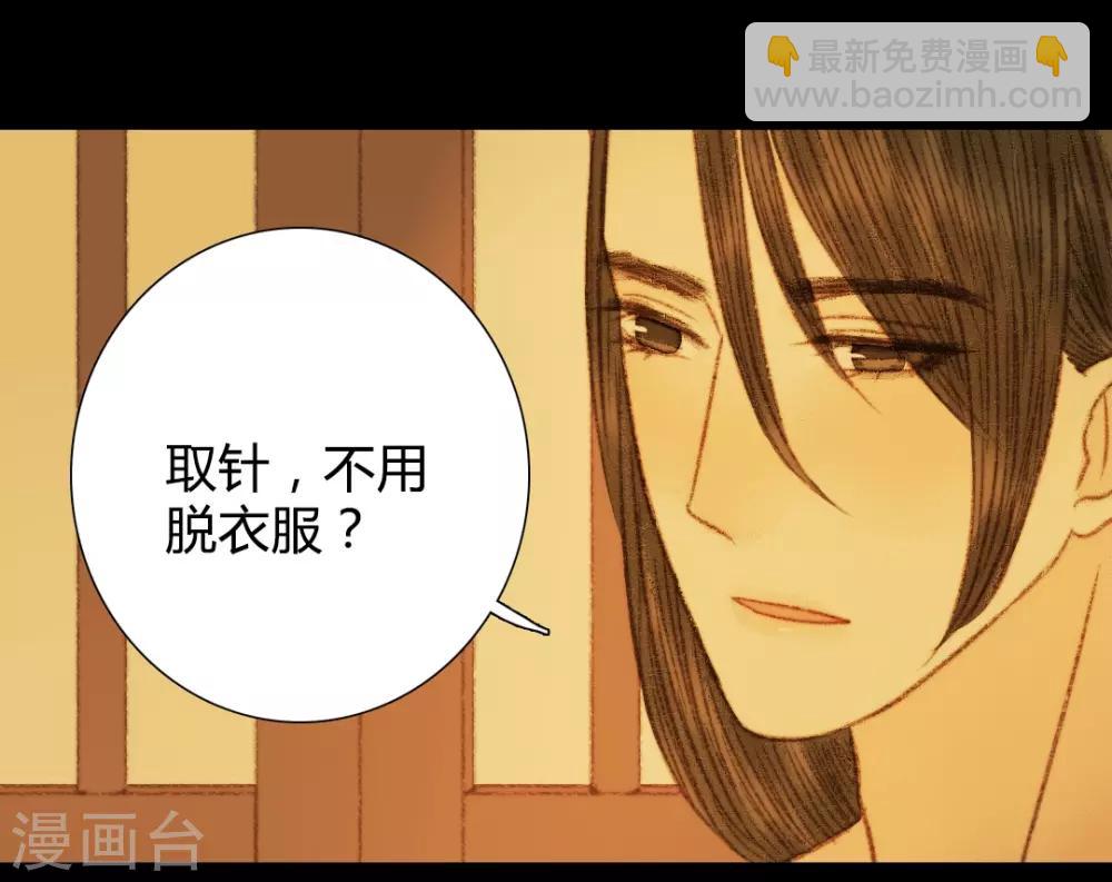 第91话 莲花针-第91话