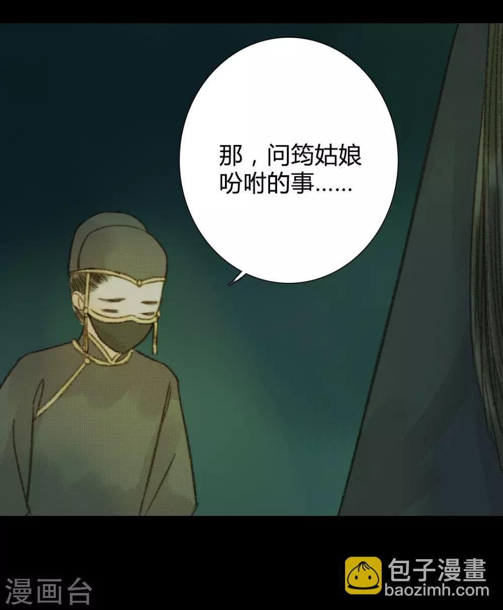 第93话 她和苏清让不是一路人-第93话