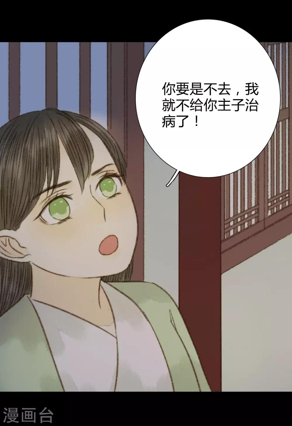 第93话 她和苏清让不是一路人-第93话