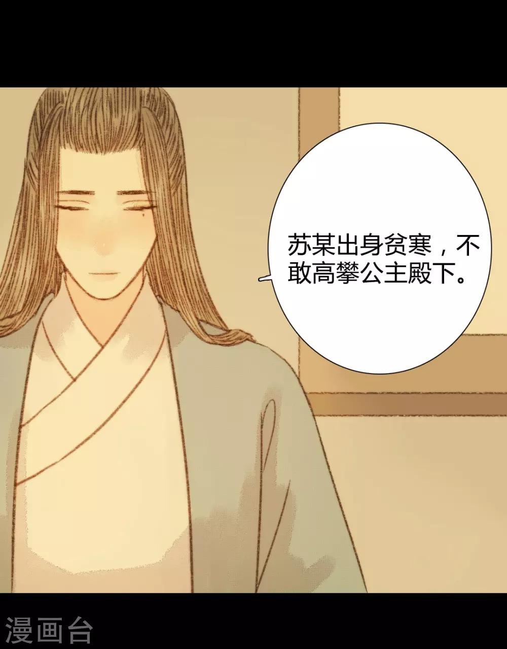 第93话 她和苏清让不是一路人-第93话