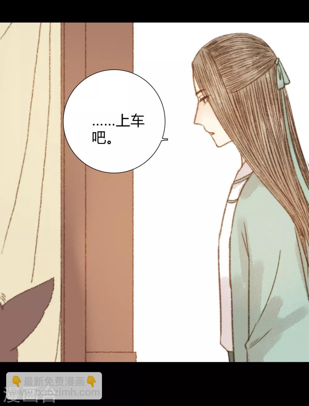 第93话 她和苏清让不是一路人-第93话