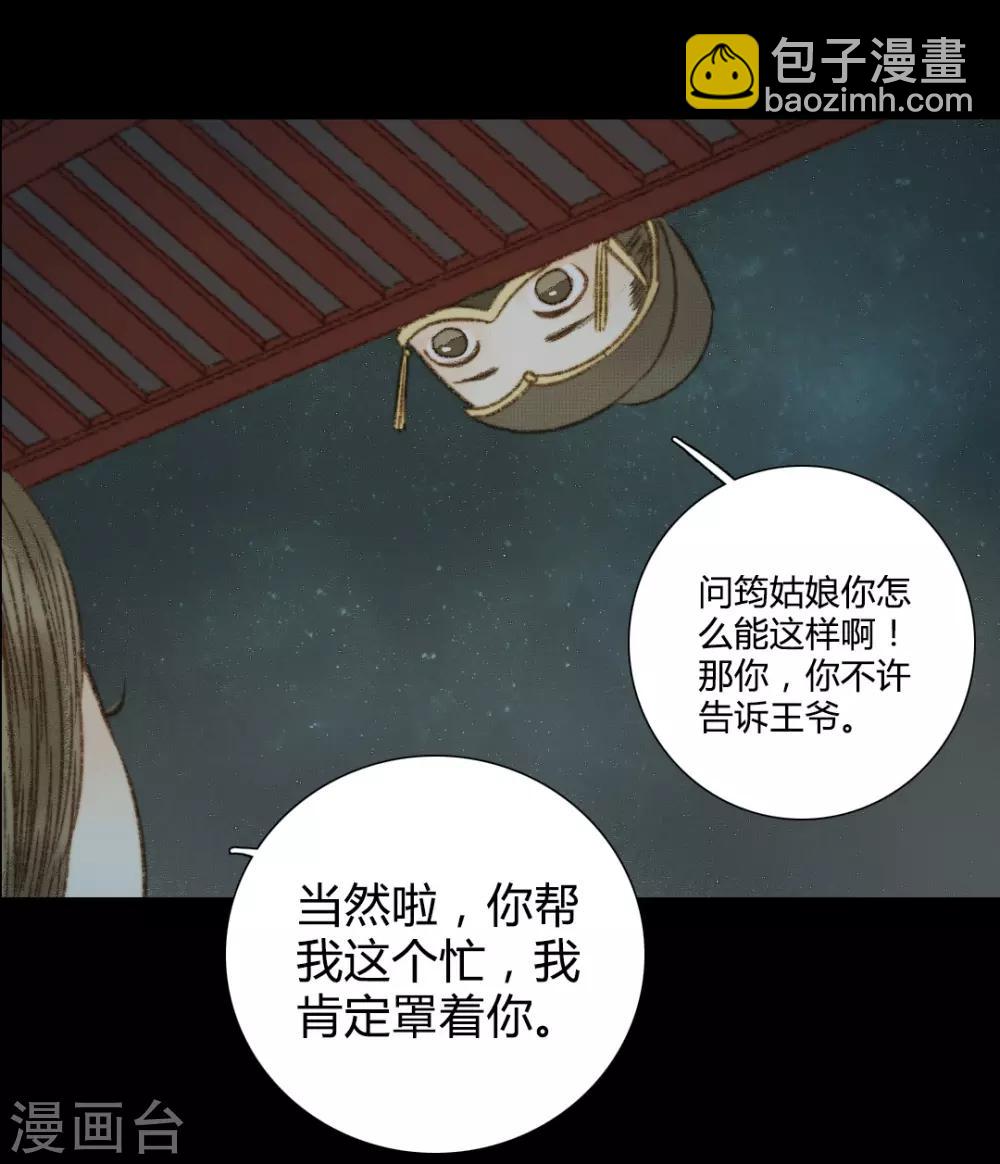 第93话 她和苏清让不是一路人-第93话