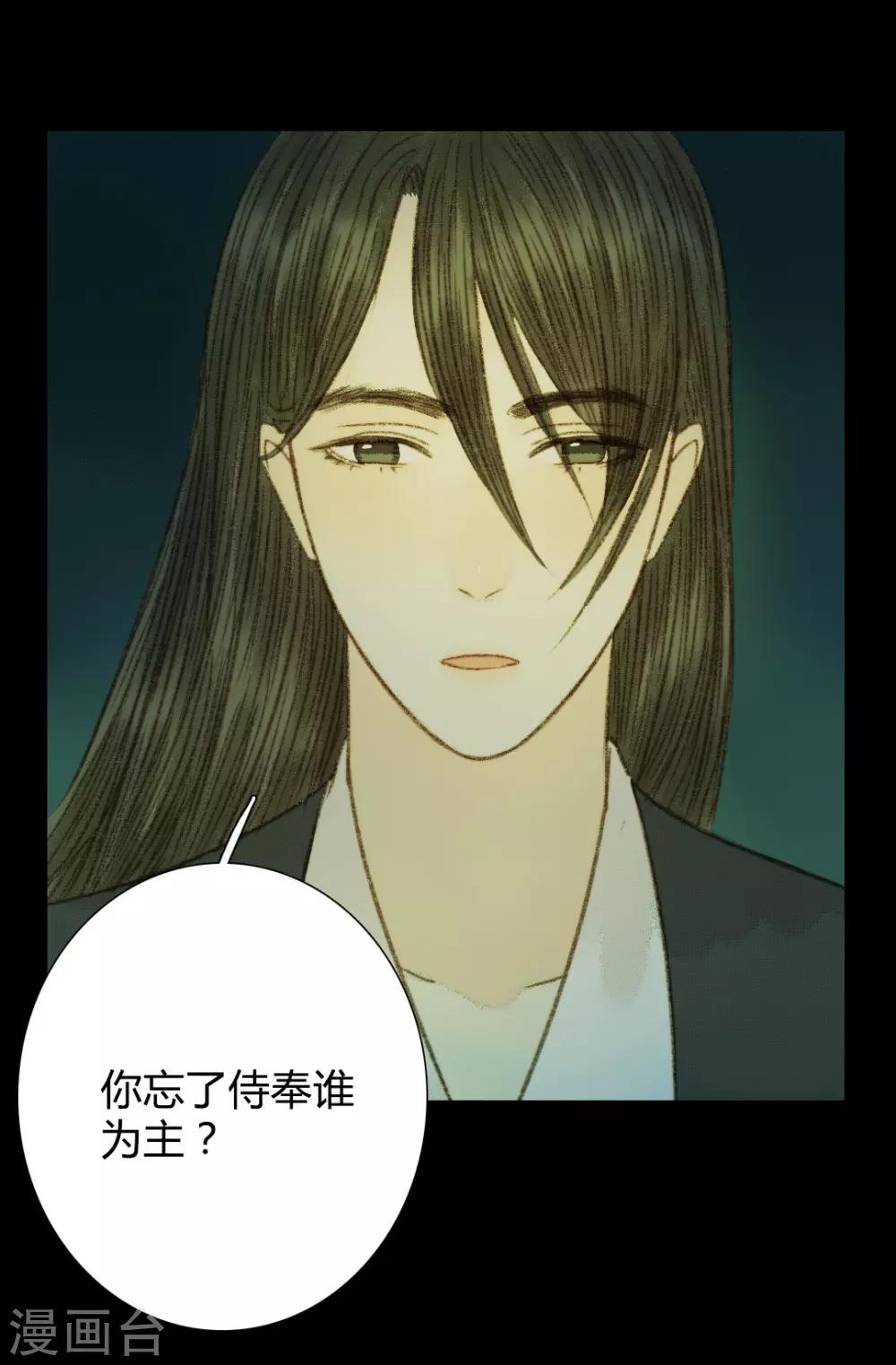 第93话 她和苏清让不是一路人-第93话