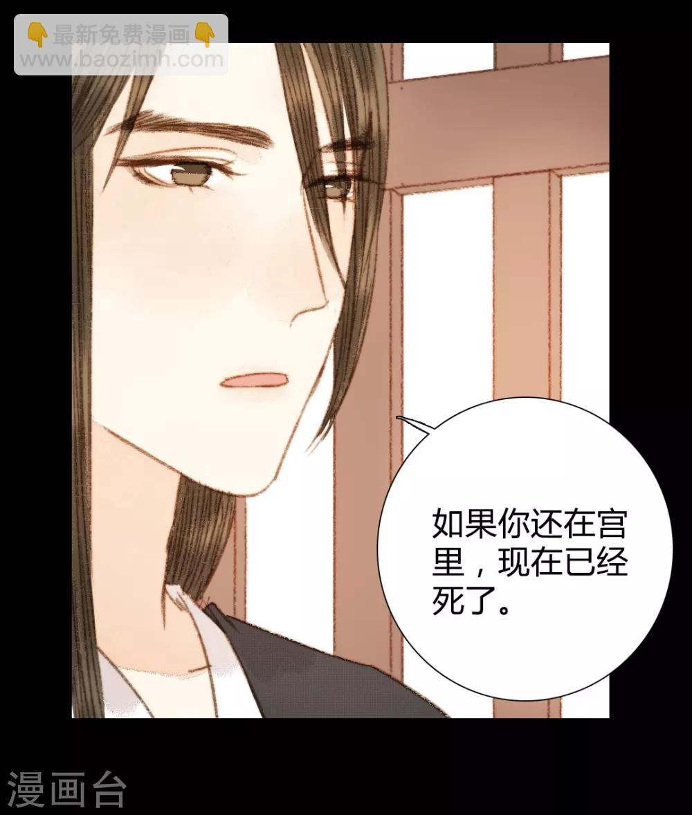 第95话 口蜜腹剑-第95话