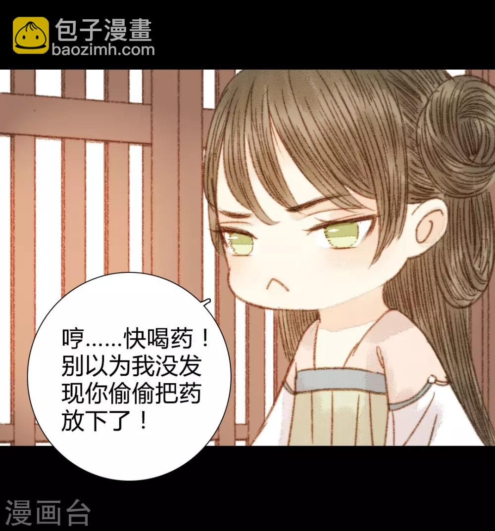 第95话 口蜜腹剑-第95话