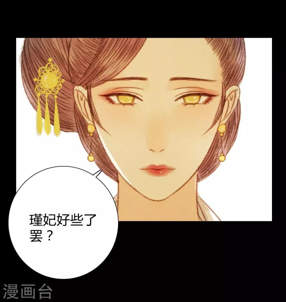 第95话 口蜜腹剑-第95话