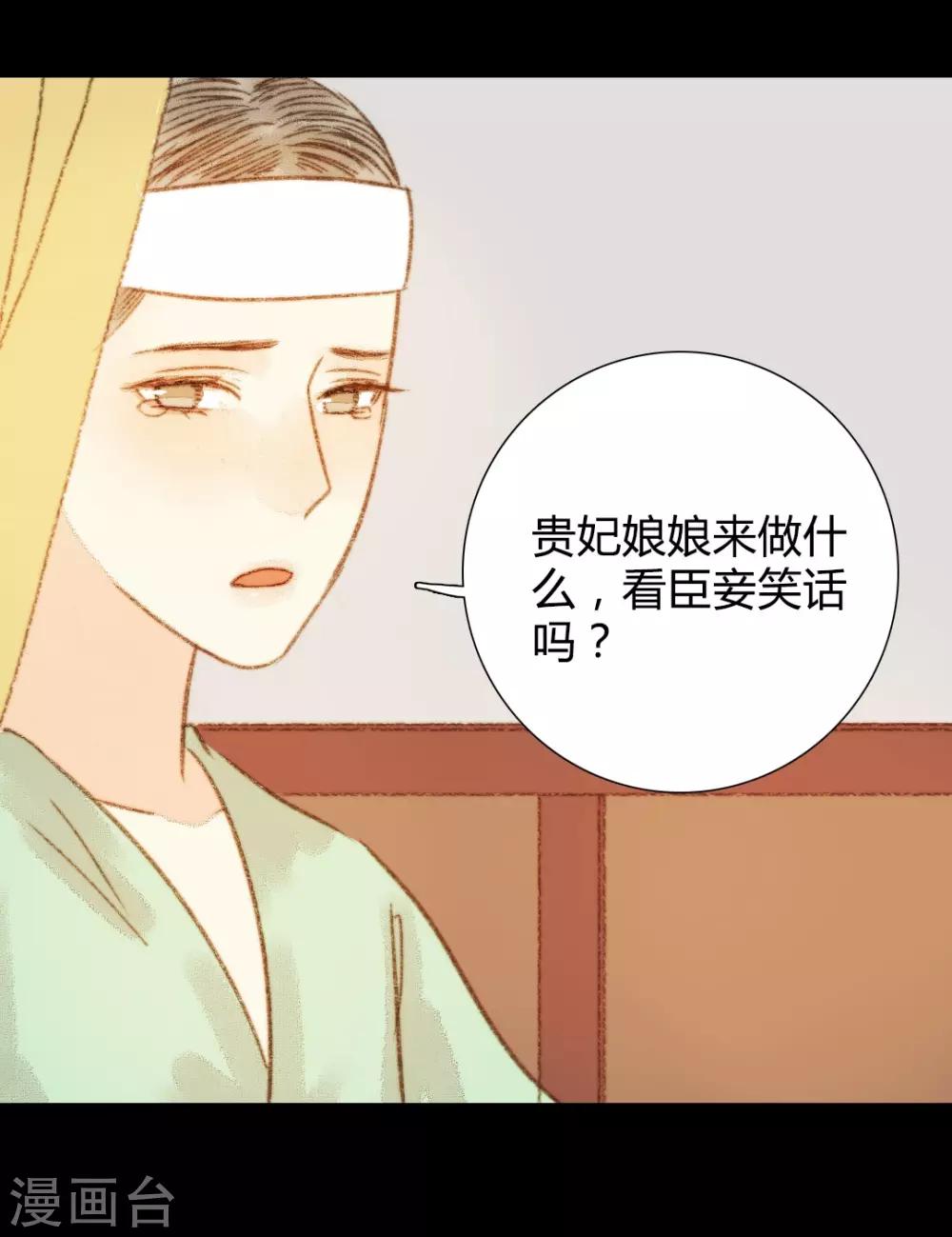 第95话 口蜜腹剑-第95话