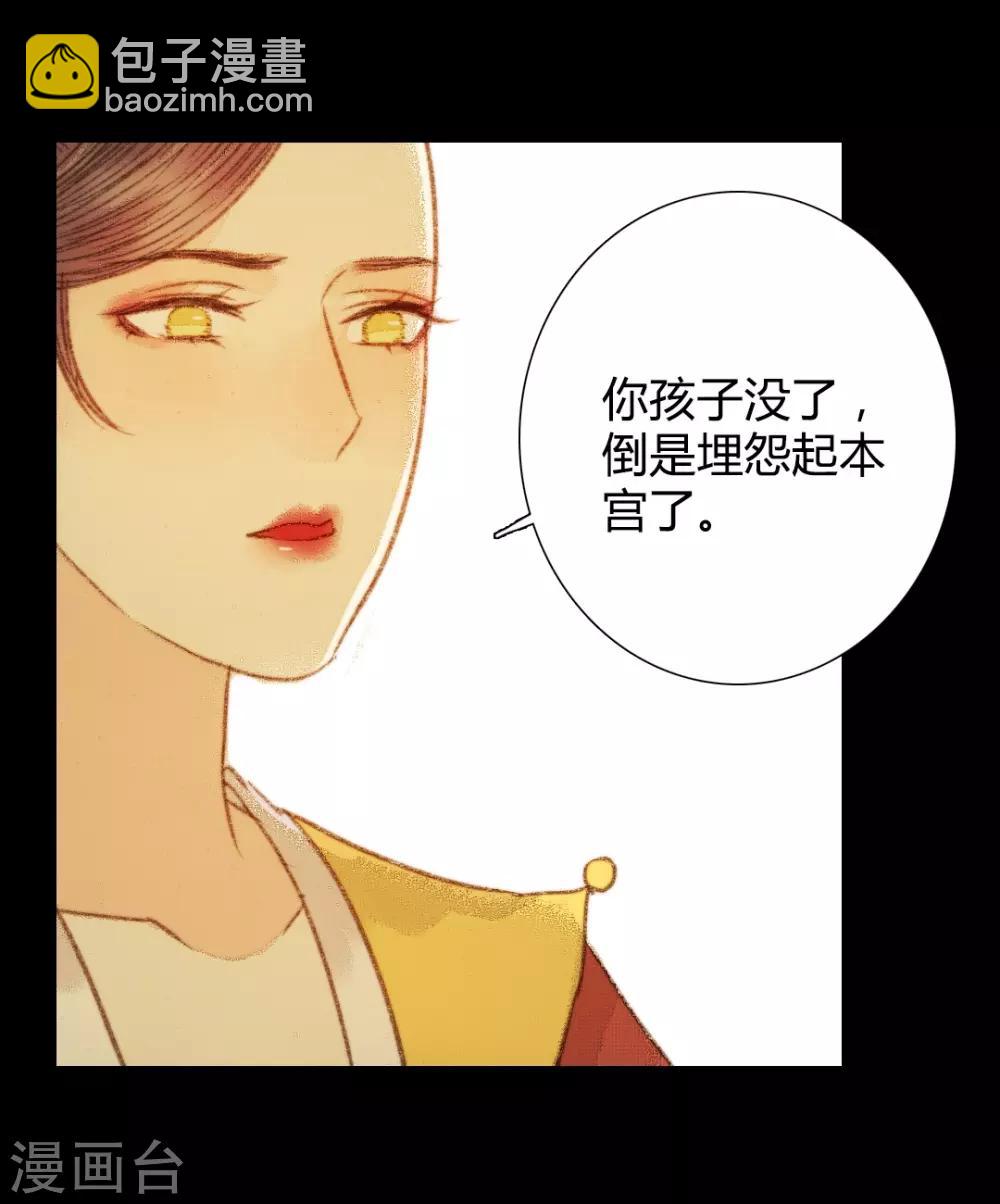 第95话 口蜜腹剑-第95话