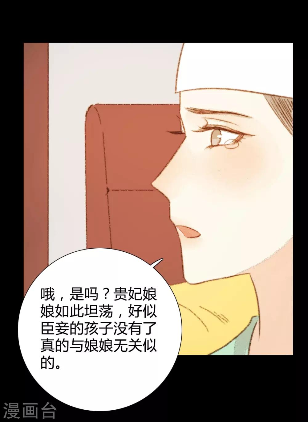 第95话 口蜜腹剑-第95话