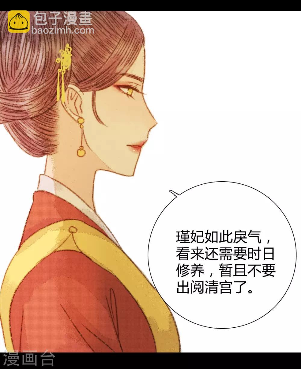 第95话 口蜜腹剑-第95话