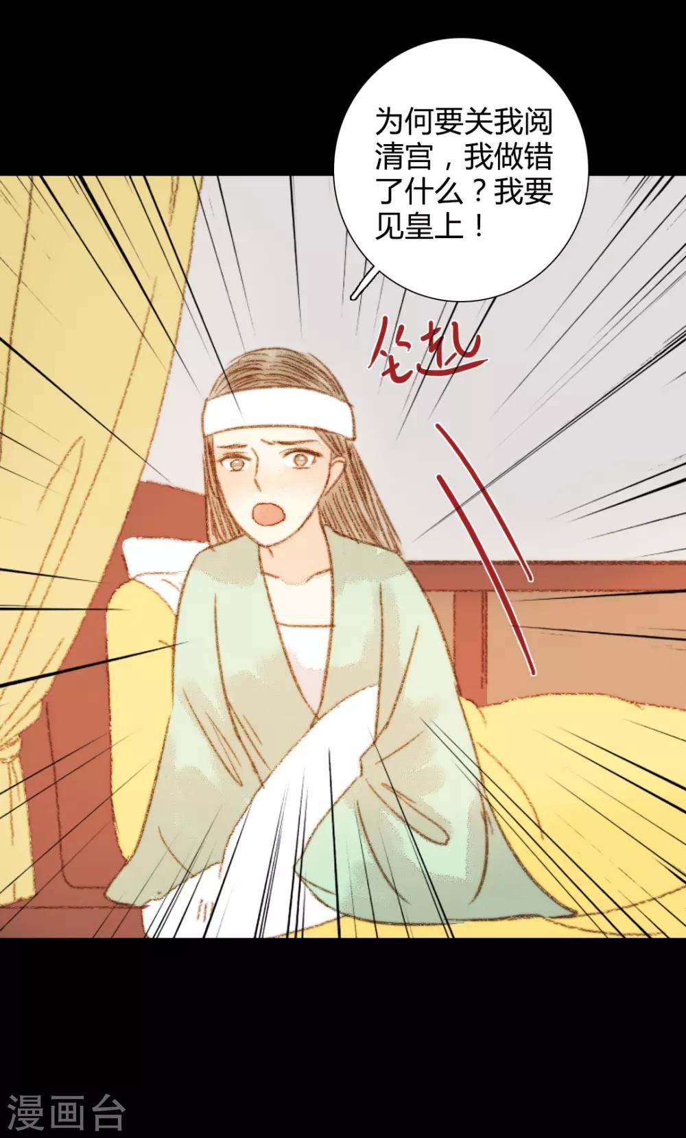 第95话 口蜜腹剑-第95话