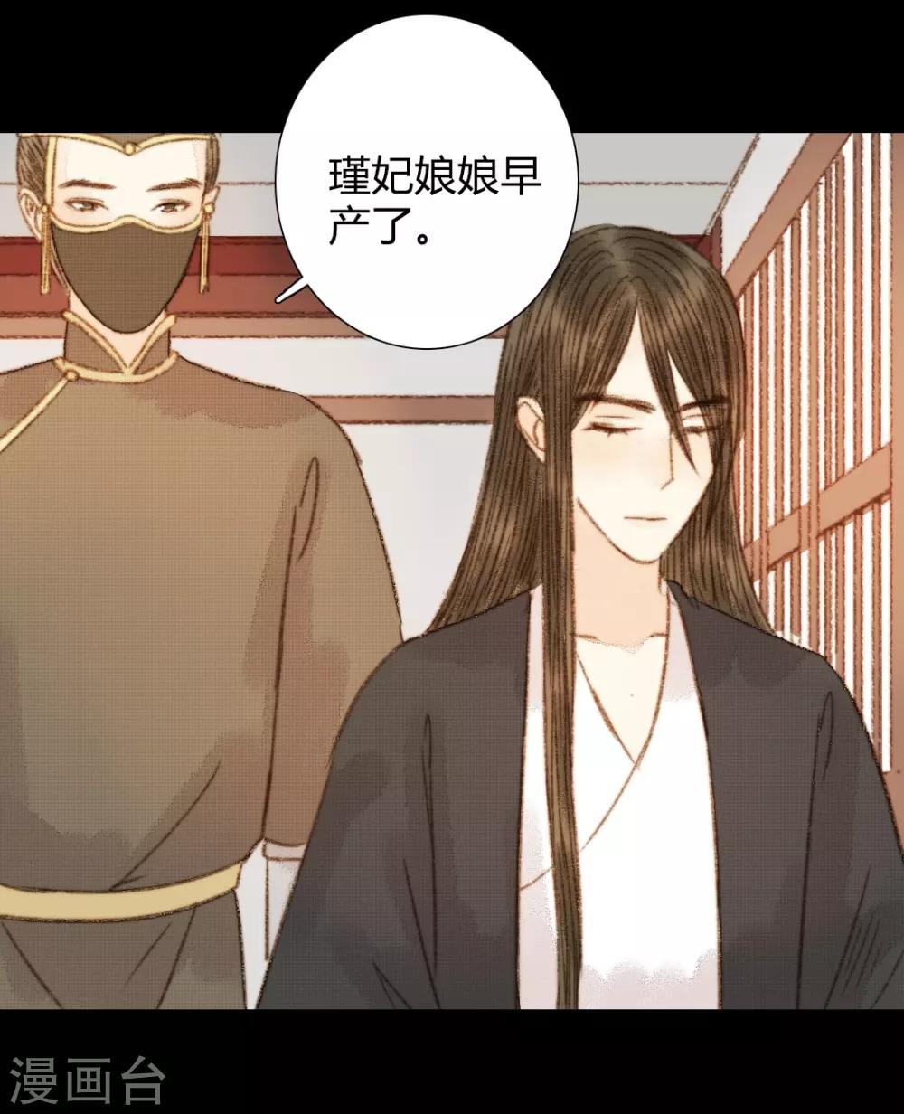 第95话 口蜜腹剑-第95话