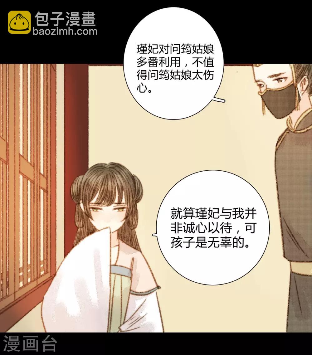 第95话 口蜜腹剑-第95话