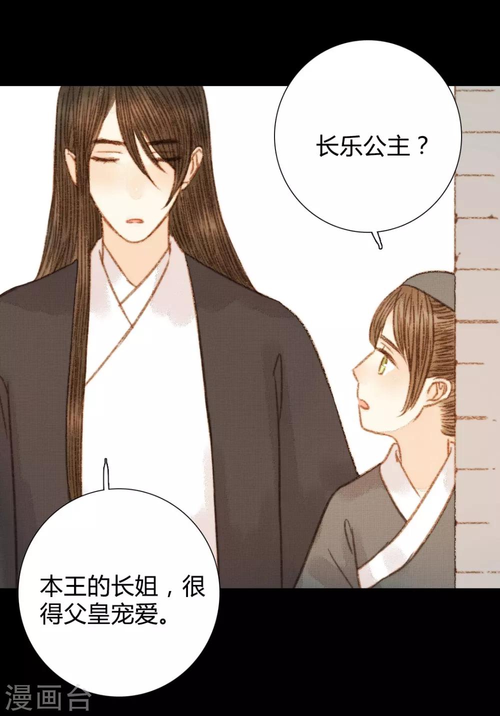 第97话 错过了？！-第97话