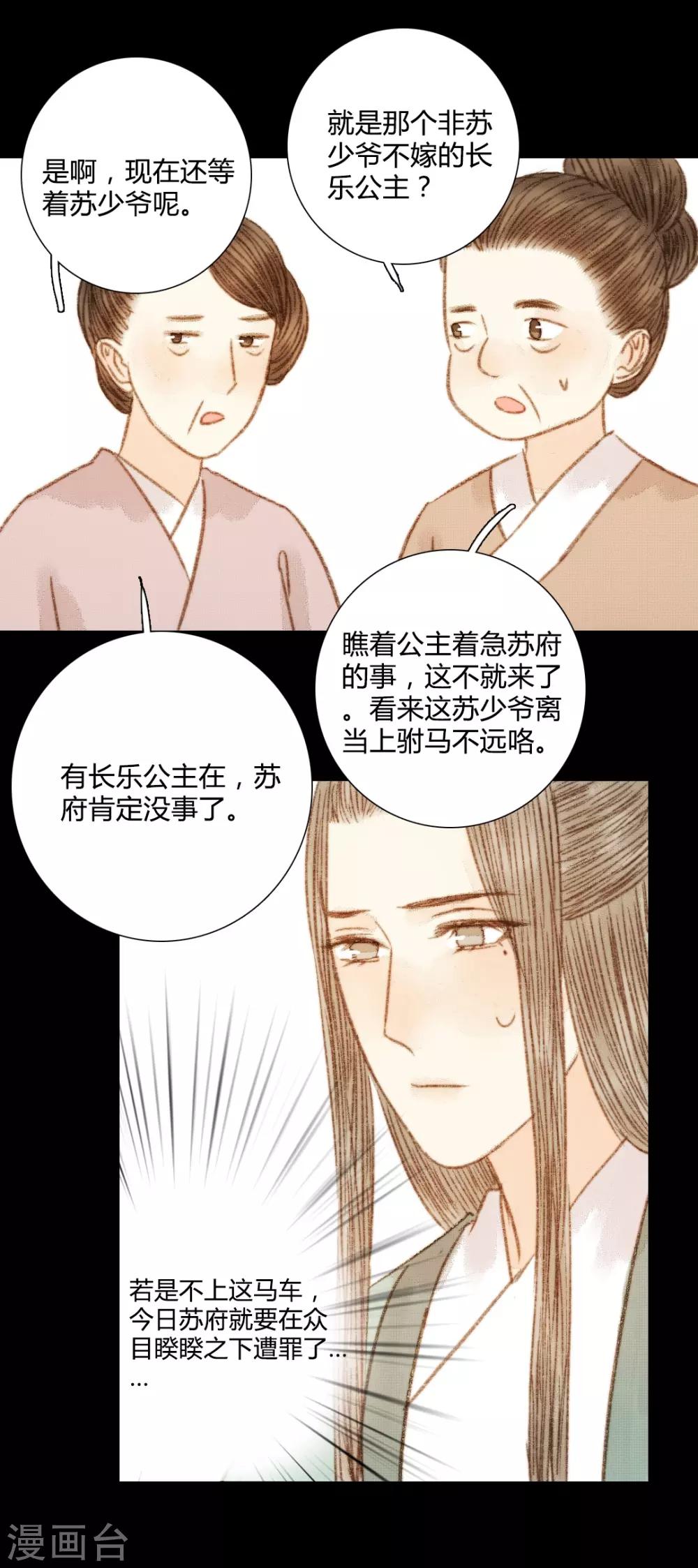 第97话 错过了？！-第97话