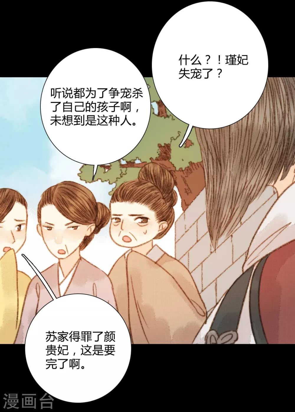 第97话 错过了？！-第97话