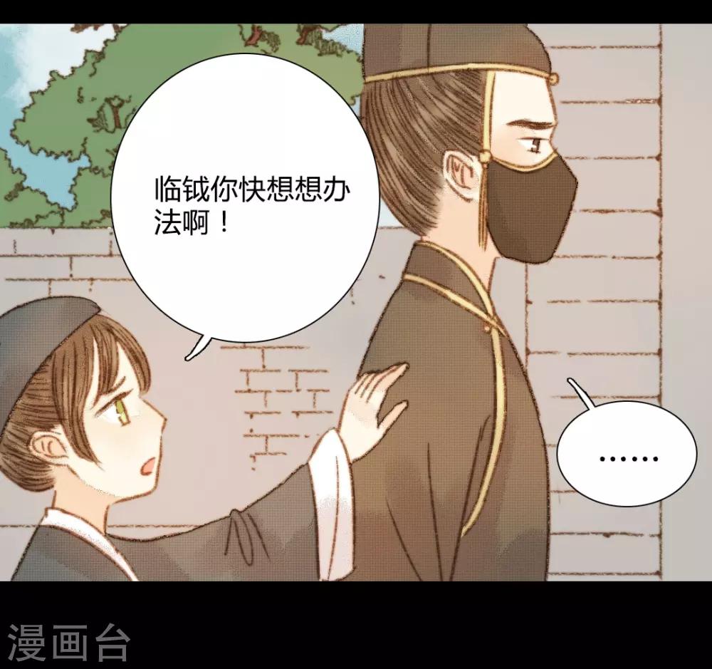 第97话 错过了？！-第97话