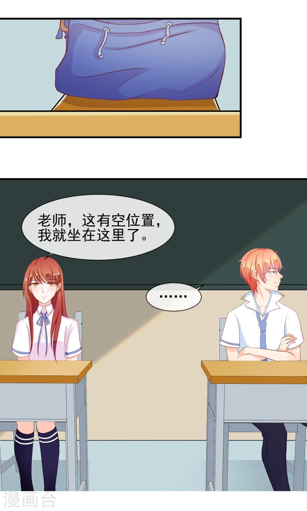 第10话 新来的转校生-第11话