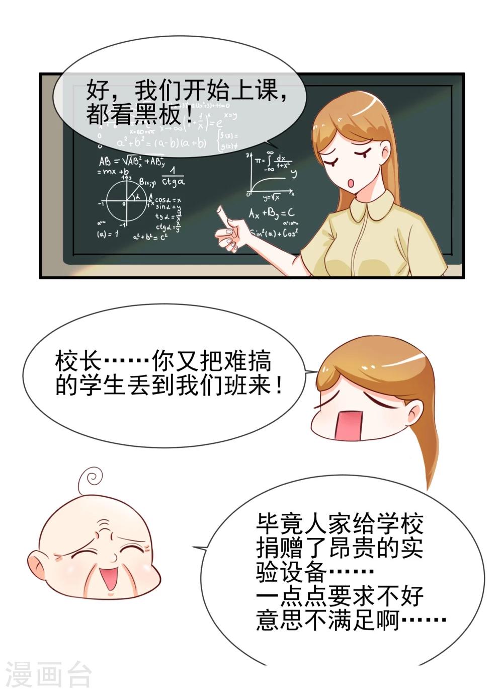 第10话 新来的转校生-第11话