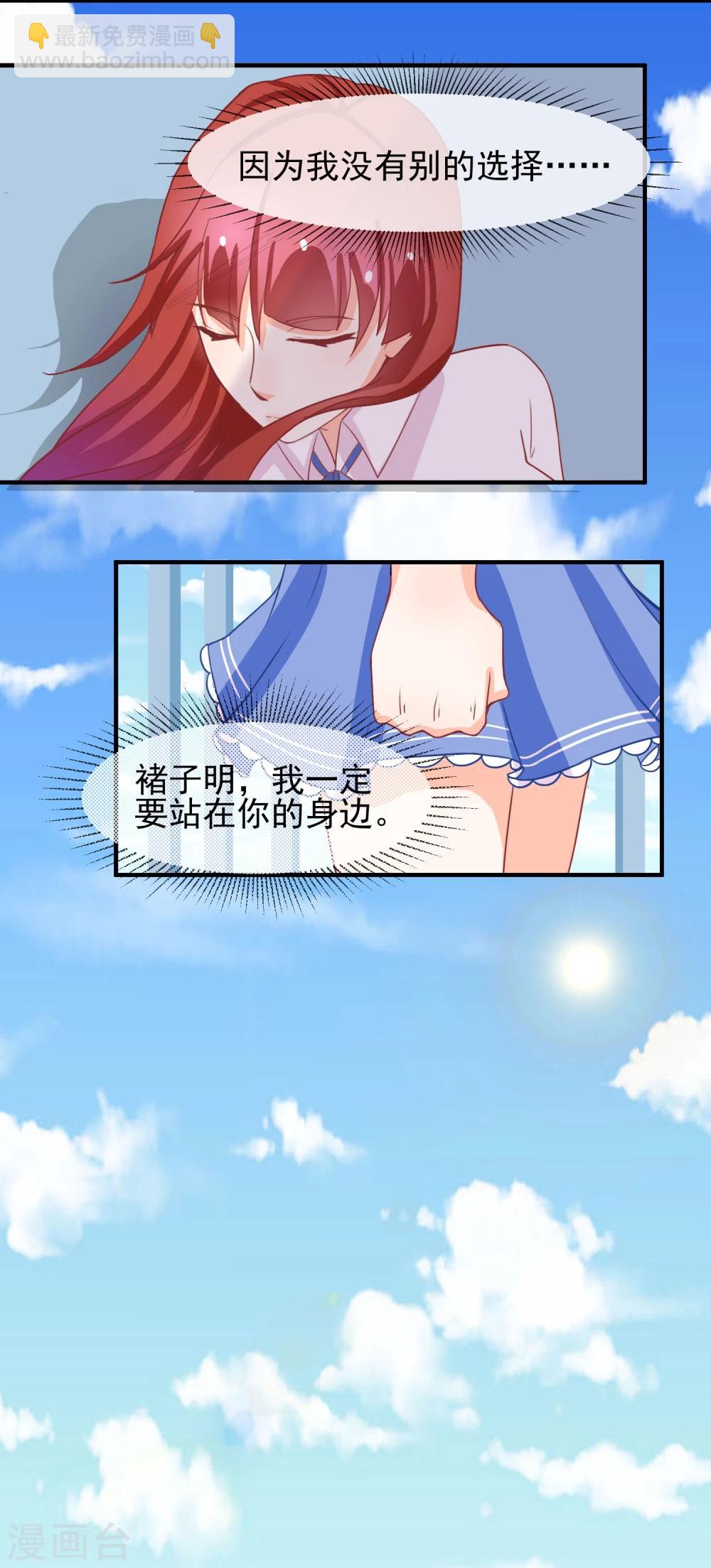 第10话 新来的转校生-第11话